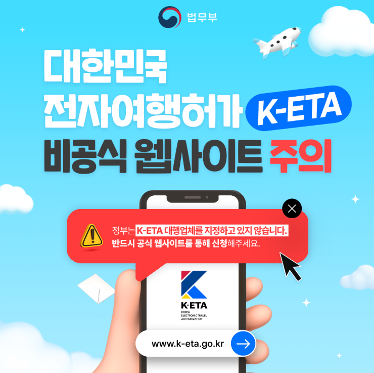 비공식웹사이트주의.png