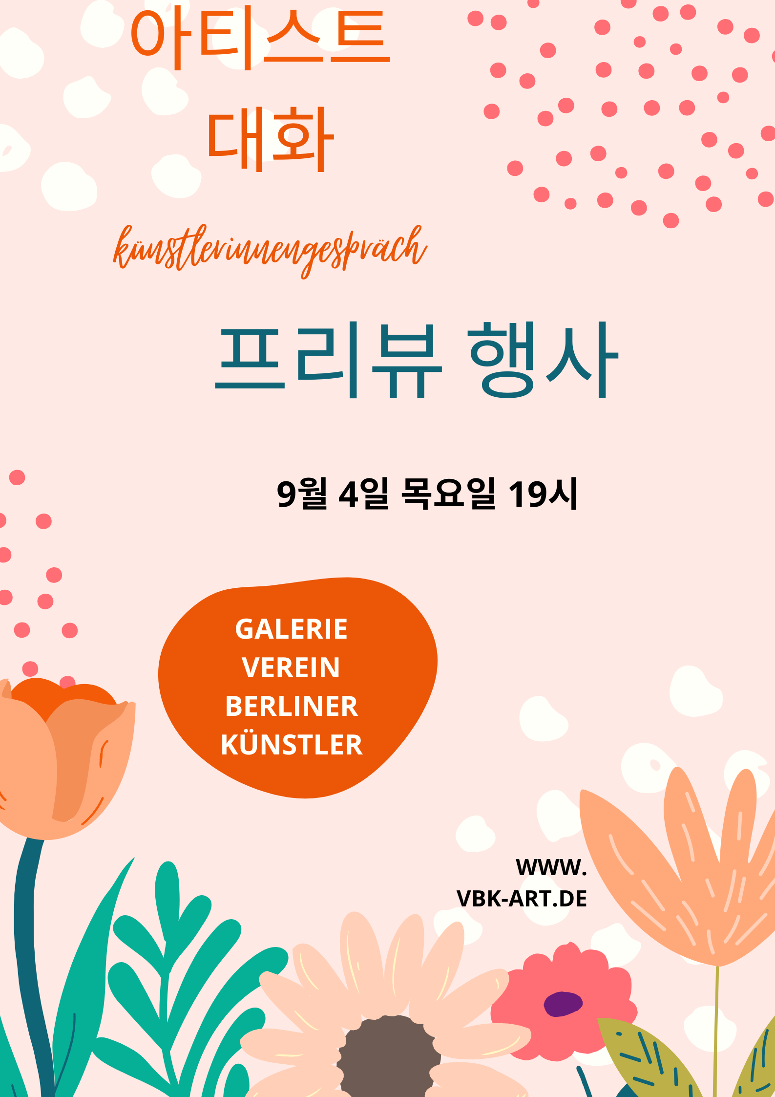 아티스트 대화.png