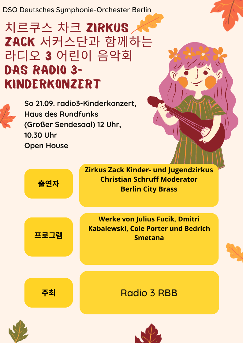어린이 음악 회 das radio 3-kinderkonzert3.png