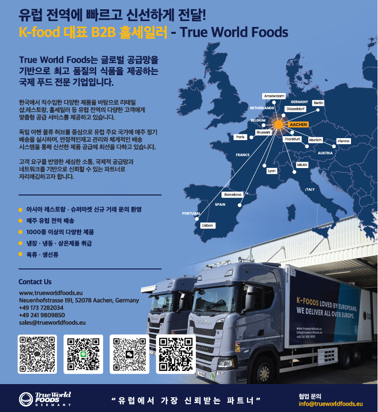 1416-독일 true worlds.png