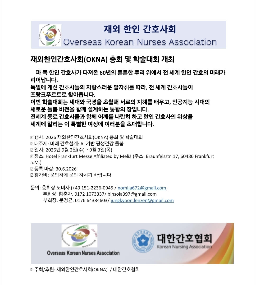 1425-노미자 회장 행사.jpg
