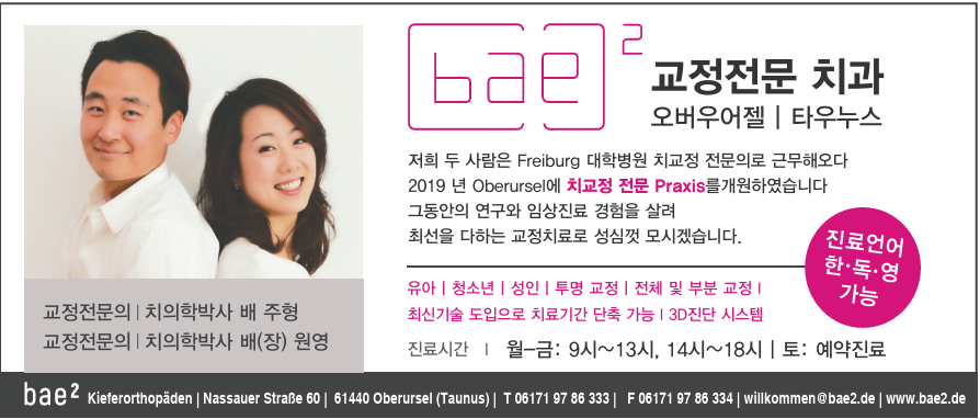 1416-독일 배치과.png