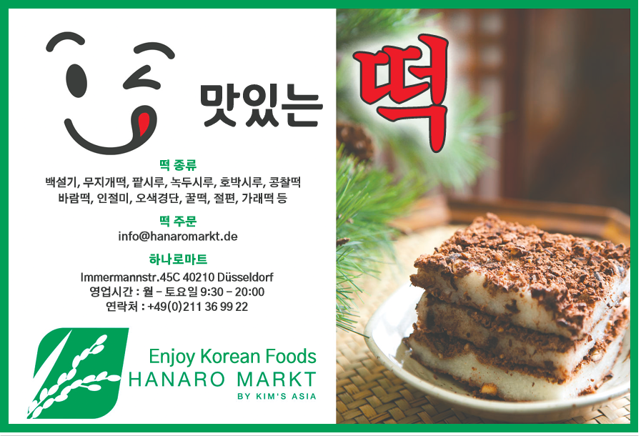 1416-독일 킴스 아시아.png