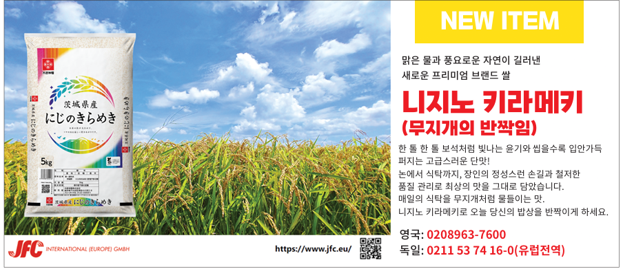 1416-독일 니지노 키라메키 쌀.png