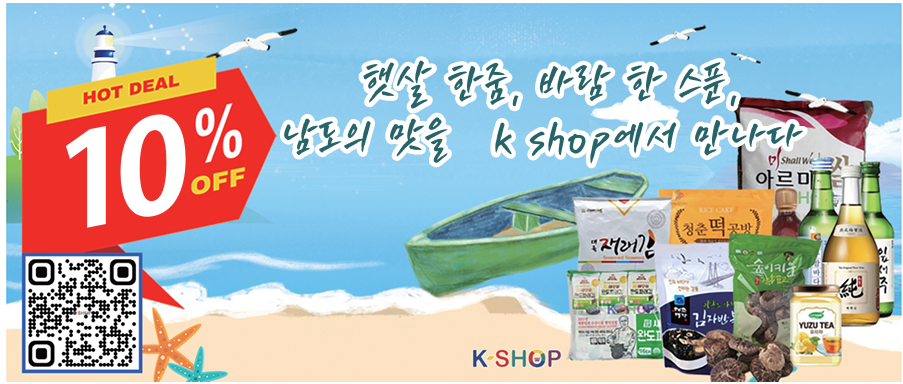 1416-독일 K-SHOP .png