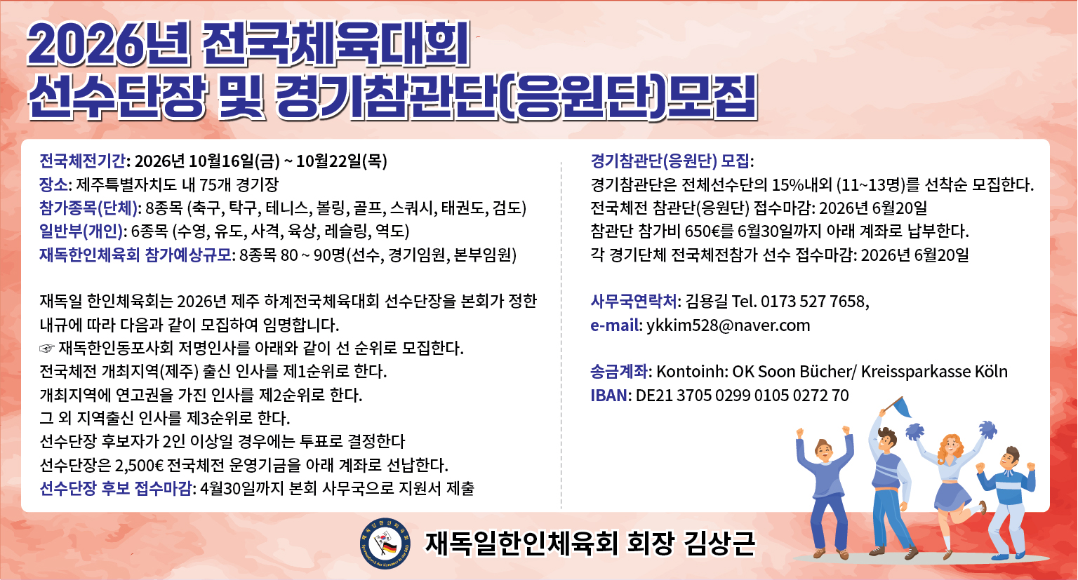 1416-체육회 2.jpg